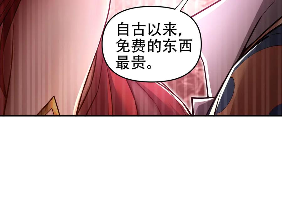 开局震惊女帝老婆，我无敌了 第60话 来自各方的橄榄枝 第135页
