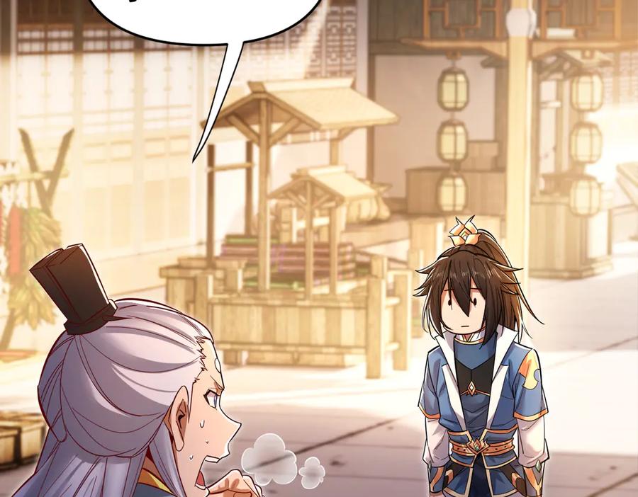 开局震惊女帝老婆，我无敌了 第60话 来自各方的橄榄枝 第92页