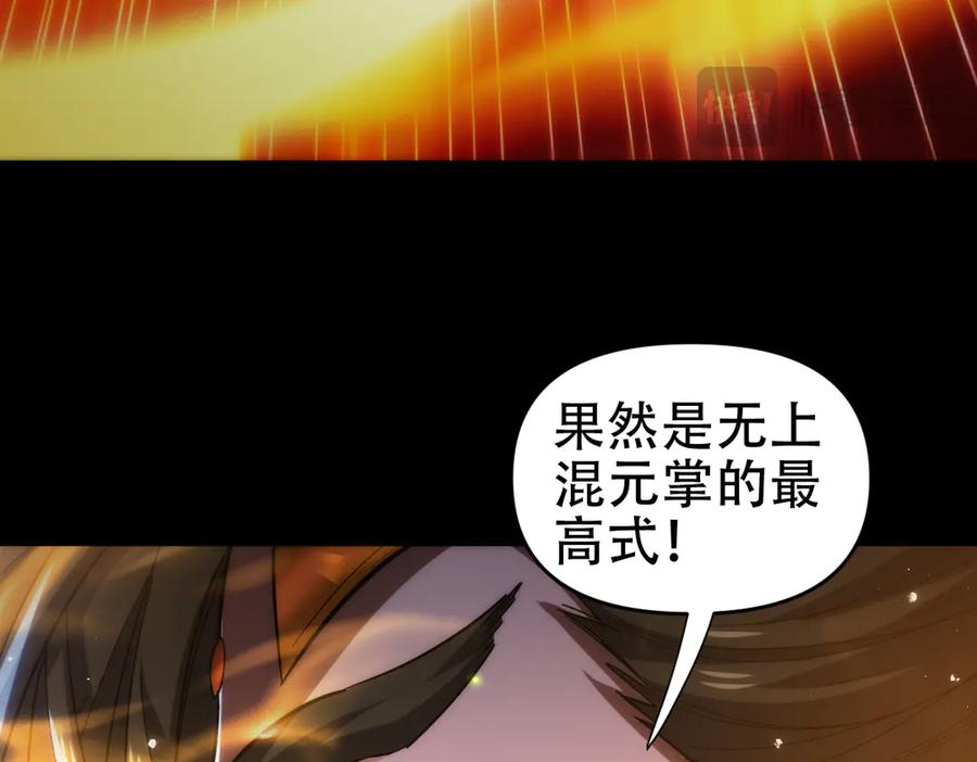 开局震惊女帝老婆，我无敌了 第60话 来自各方的橄榄枝 第47页