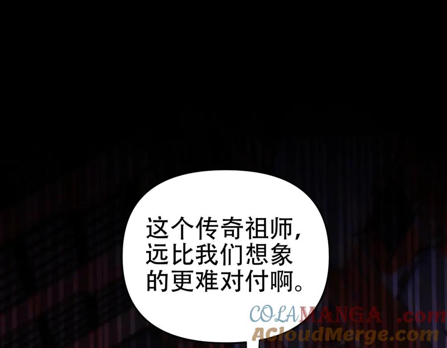 开局震惊女帝老婆，我无敌了 第60话 来自各方的橄榄枝 第81页