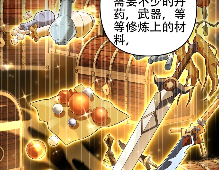 开局震惊女帝老婆，我无敌了 第60话 来自各方的橄榄枝 第127页
