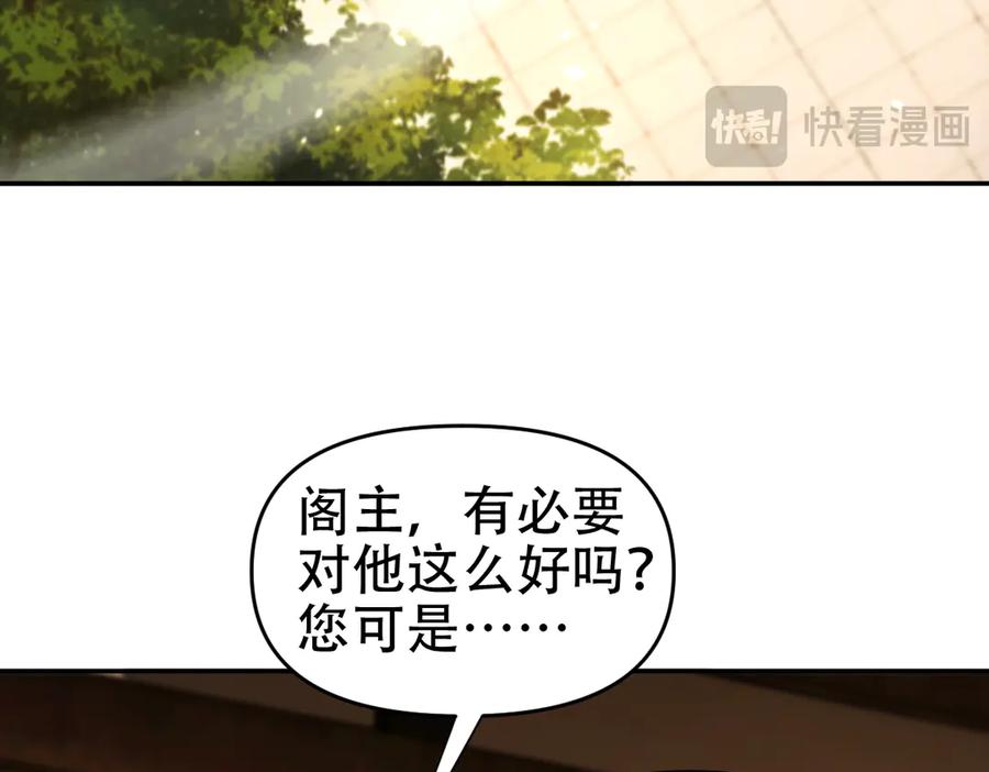 开局震惊女帝老婆，我无敌了 第60话 来自各方的橄榄枝 第146页