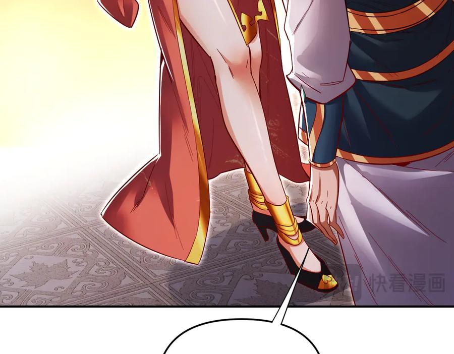开局震惊女帝老婆，我无敌了 第60话 来自各方的橄榄枝 第130页