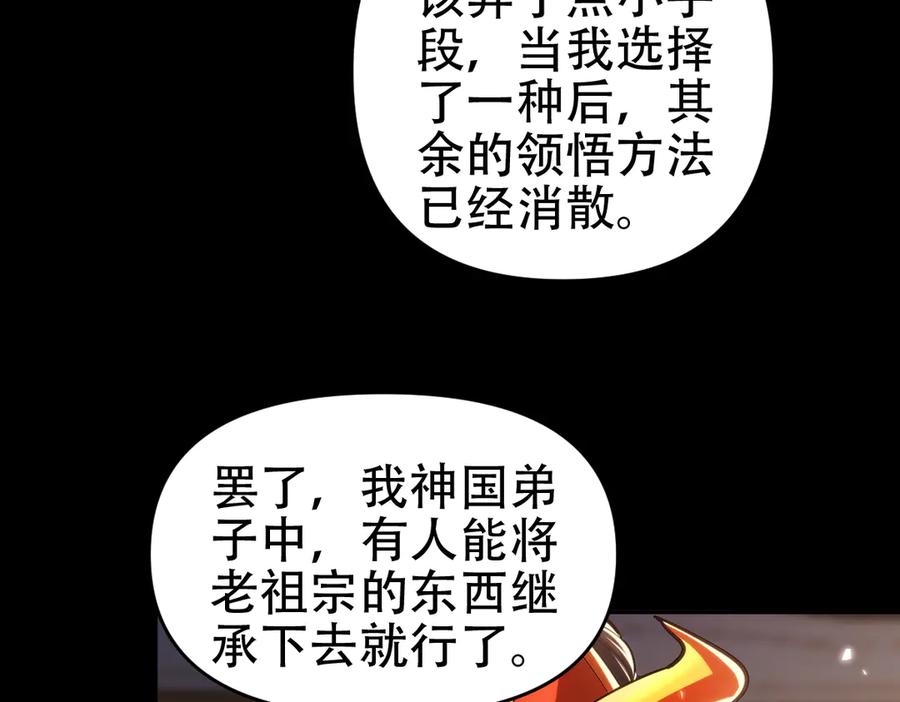 开局震惊女帝老婆，我无敌了 第60话 来自各方的橄榄枝 第70页