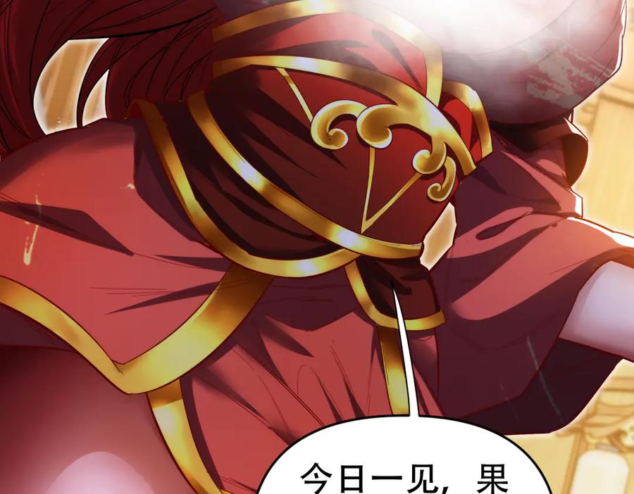开局震惊女帝老婆，我无敌了 第60话 来自各方的橄榄枝 第106页