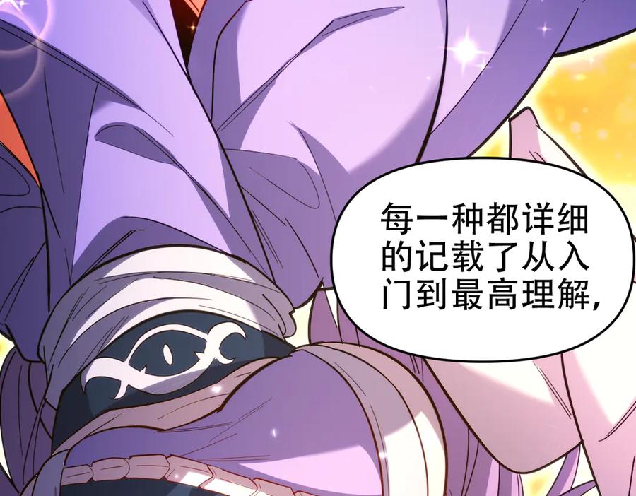 开局震惊女帝老婆，我无敌了 第60话 来自各方的橄榄枝 第60页