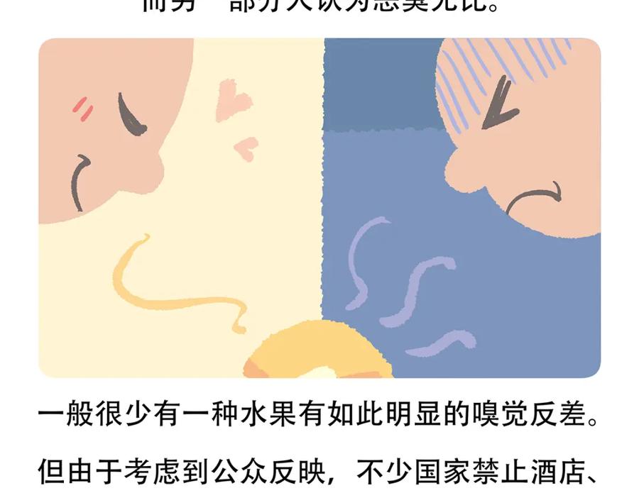 《胖达x胖达》第61话 第28页