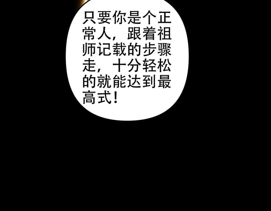 开局震惊女帝老婆，我无敌了 第60话 来自各方的橄榄枝 第63页