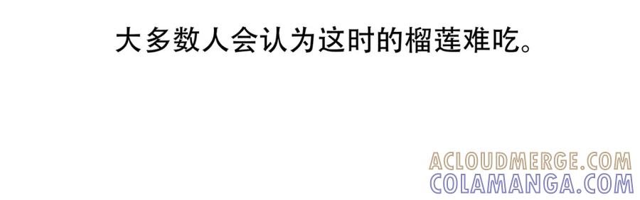 《胖达x胖达》第61话 第25页