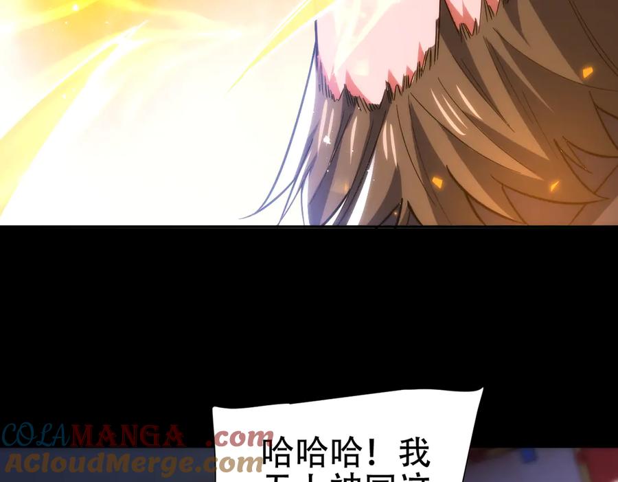 开局震惊女帝老婆，我无敌了 第60话 来自各方的橄榄枝 第49页