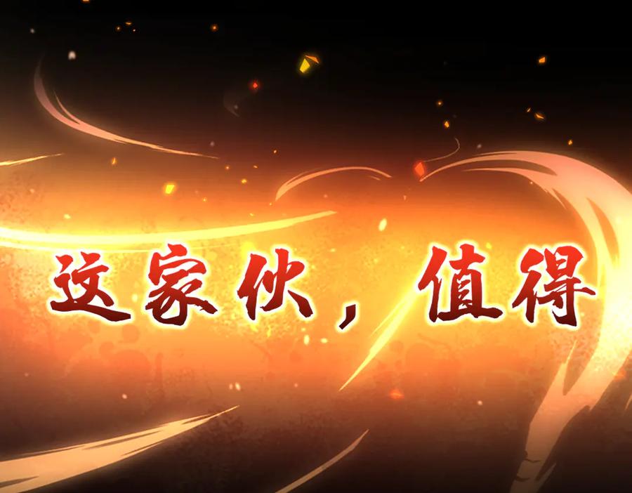 开局震惊女帝老婆，我无敌了 第60话 来自各方的橄榄枝 第152页