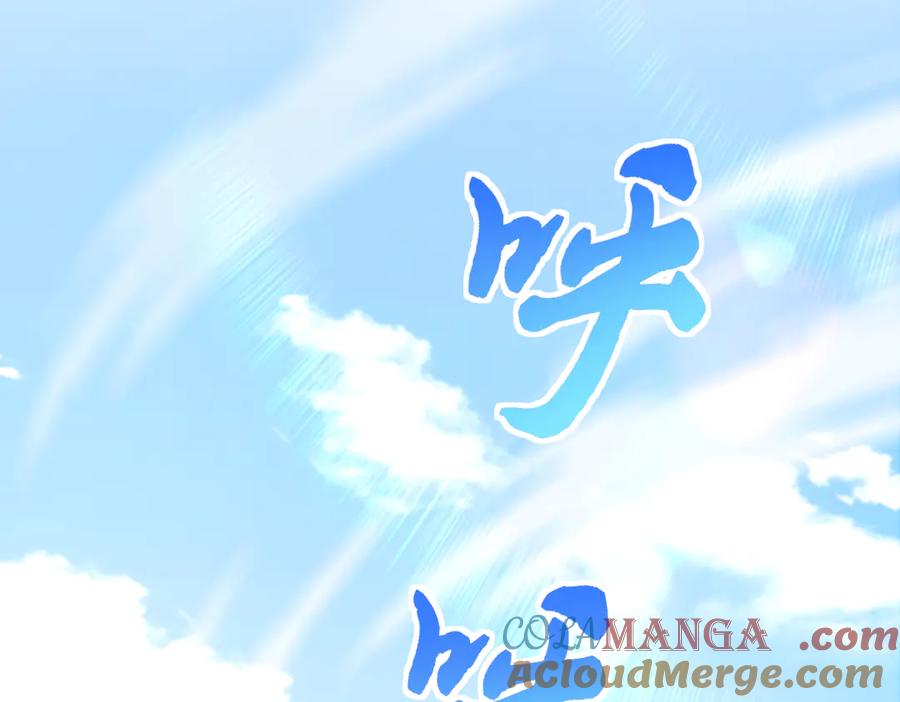 开局震惊女帝老婆，我无敌了 第60话 来自各方的橄榄枝 第85页