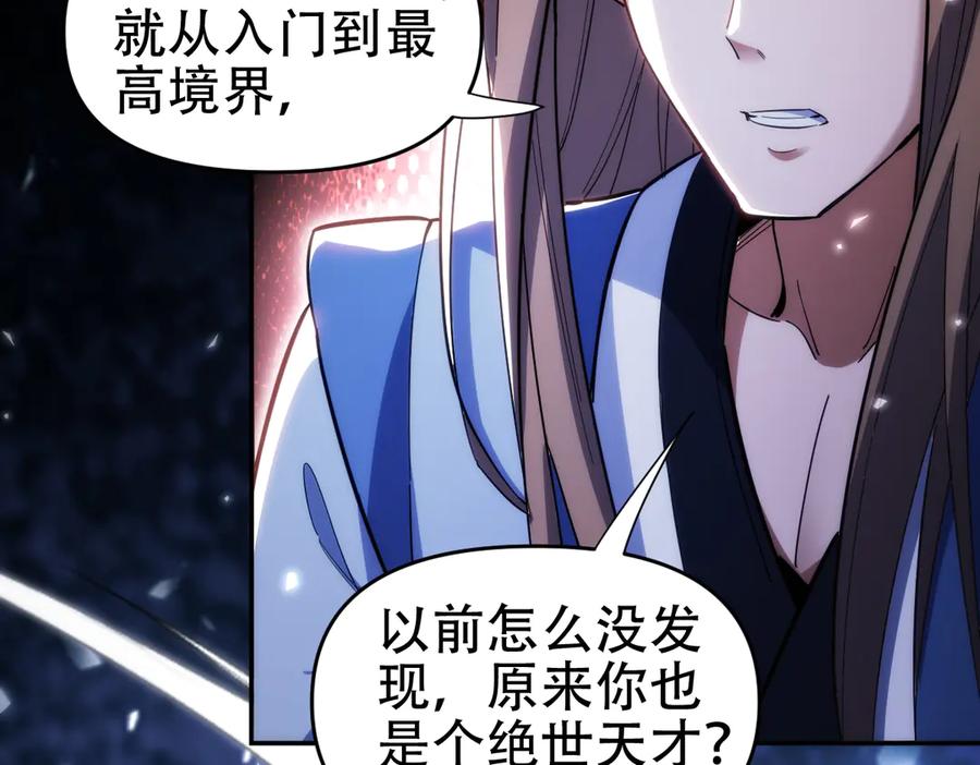 开局震惊女帝老婆，我无敌了 第60话 来自各方的橄榄枝 第31页