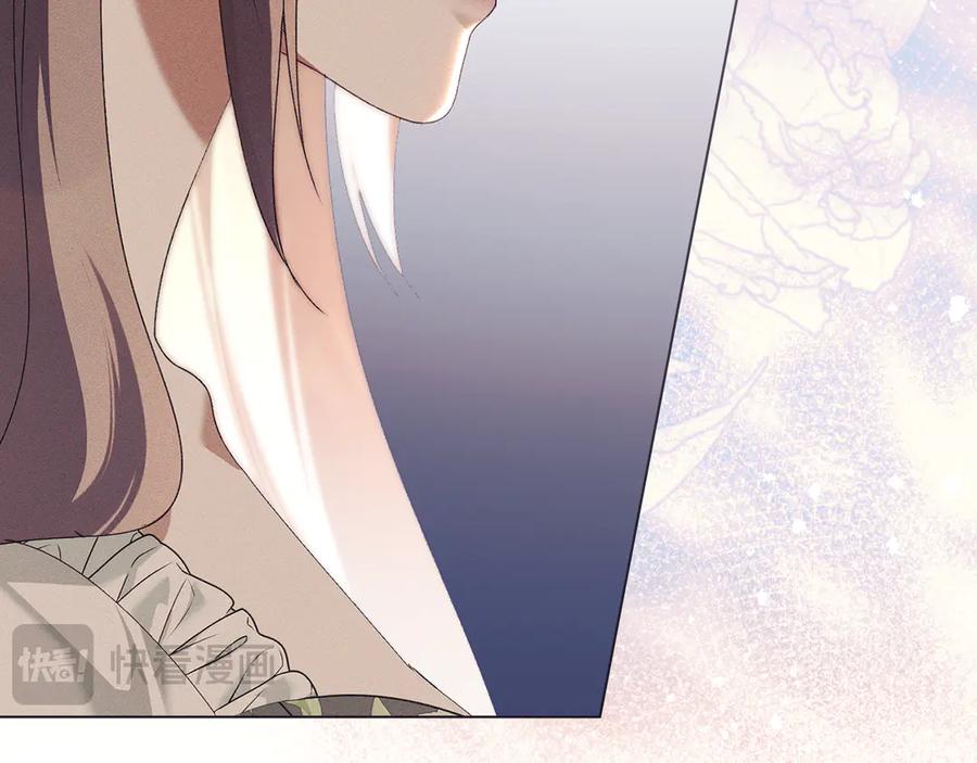 默许侵占 - 第61话 我讨厌你 - 第138张图