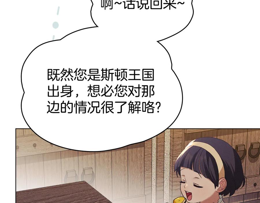 默许侵占 - 第61话 我讨厌你 - 第140张图