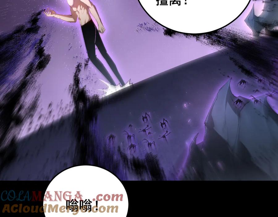 《虫族主宰：我玩的就是天灾》第64话 推平地渊 第141页