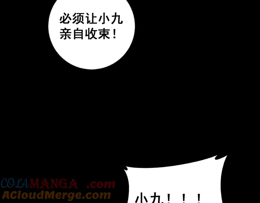 《虫族主宰：我玩的就是天灾》第64话 推平地渊 第129页