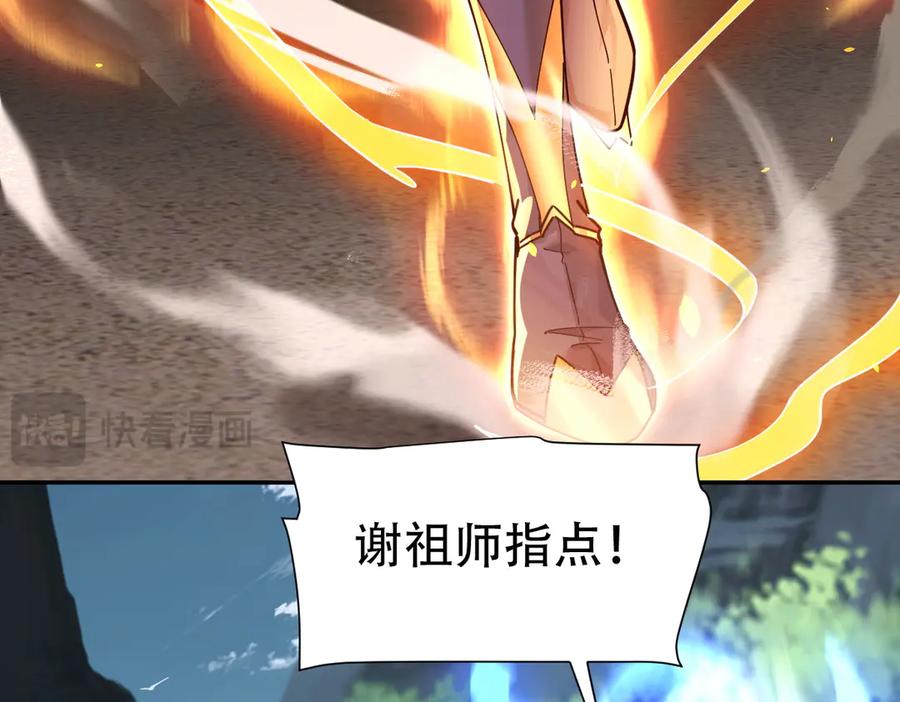 开局震惊女帝老婆，我无敌了 第62话 无法炼成的丹药 第70页