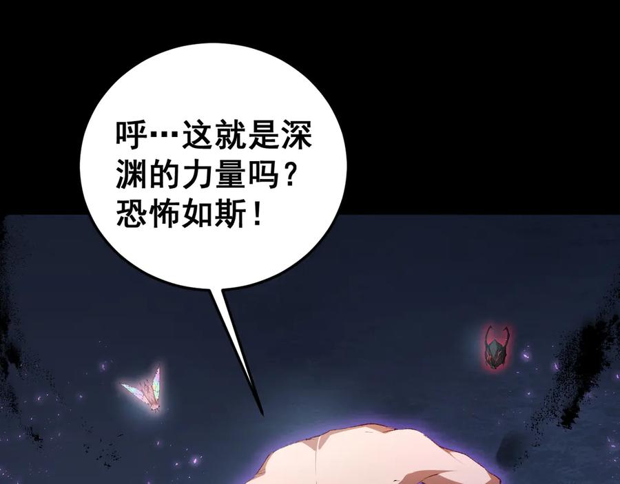 《虫族主宰：我玩的就是天灾》第64话 推平地渊 第136页