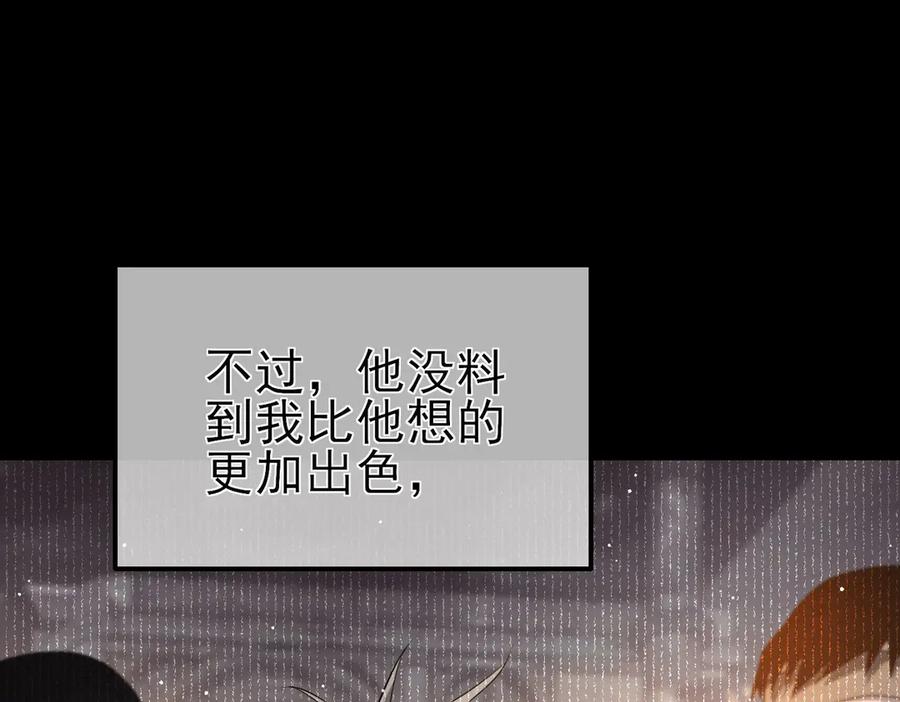 《我靠无敌被动打出成吨伤害！》第62话 蒋老的心结 第107页