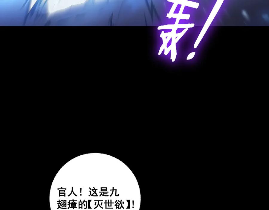《虫族主宰：我玩的就是天灾》第64话 推平地渊 第126页