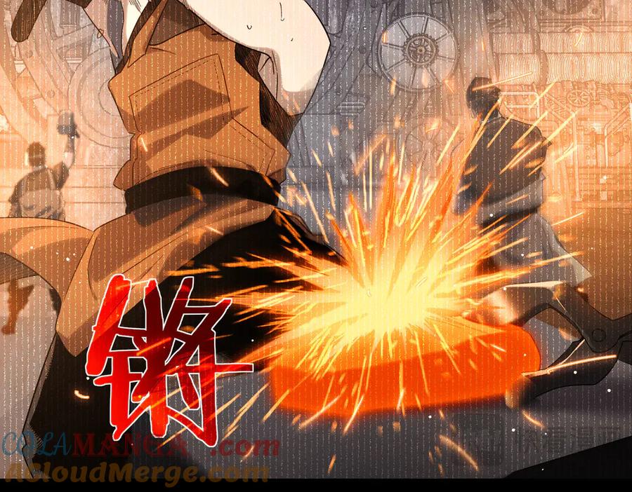《我靠无敌被动打出成吨伤害！》第62话 蒋老的心结 第105页