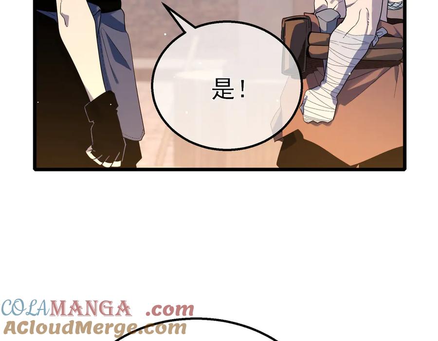 《我靠无敌被动打出成吨伤害！》第62话 蒋老的心结 第77页