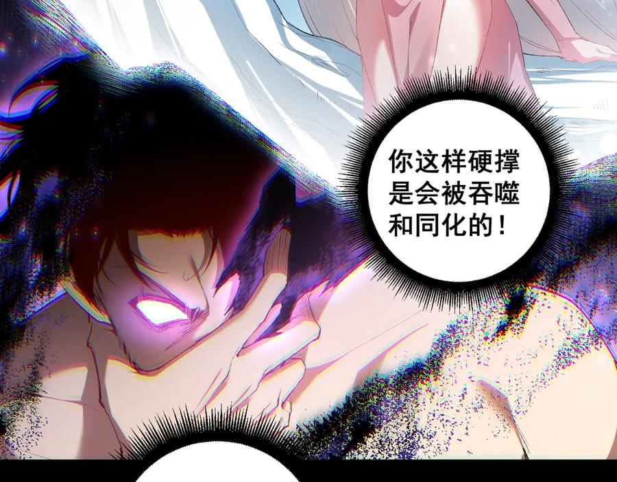 《虫族主宰：我玩的就是天灾》第64话 推平地渊 第128页