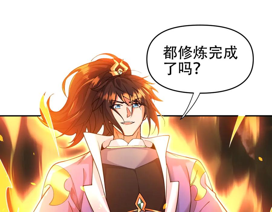 开局震惊女帝老婆，我无敌了 第62话 无法炼成的丹药 第67页