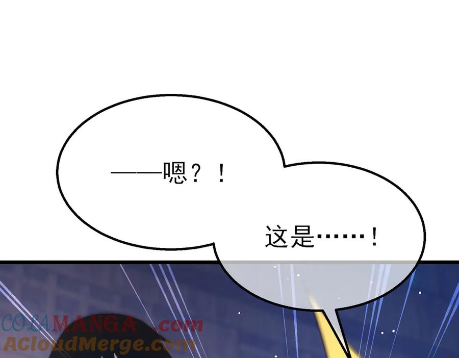 《我靠无敌被动打出成吨伤害！》第62话 蒋老的心结 第89页