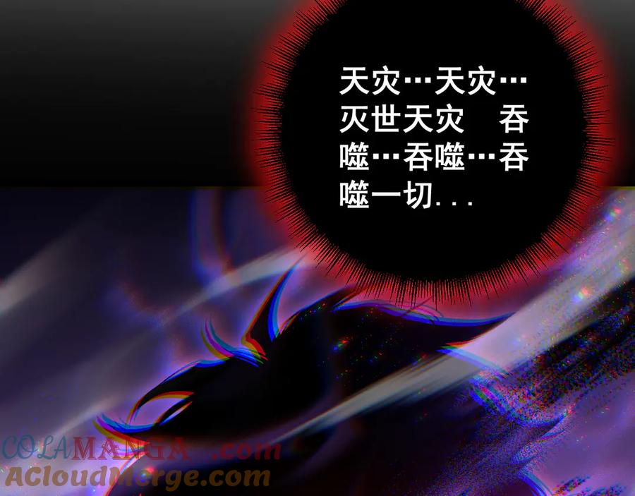 《虫族主宰：我玩的就是天灾》第64话 推平地渊 第121页