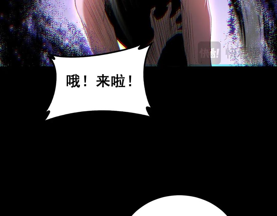 《虫族主宰：我玩的就是天灾》第64话 推平地渊 第132页