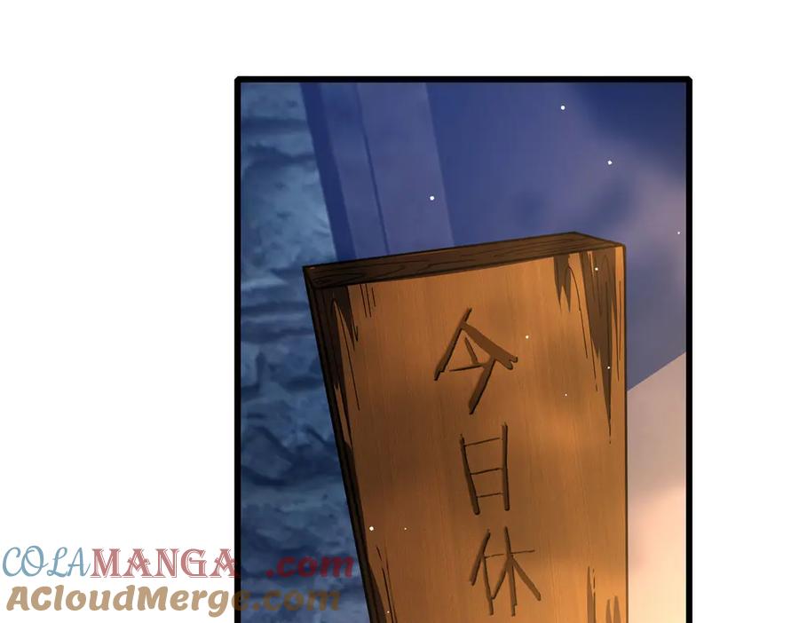 《我靠无敌被动打出成吨伤害！》第62话 蒋老的心结 第53页