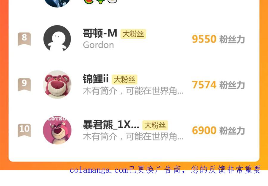 《虫族主宰：我玩的就是天灾》第64话 推平地渊 第151页