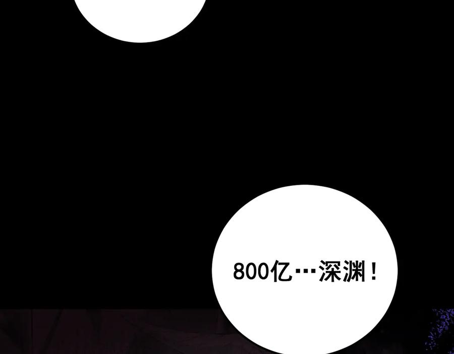 《虫族主宰：我玩的就是天灾》第64话 推平地渊 第142页