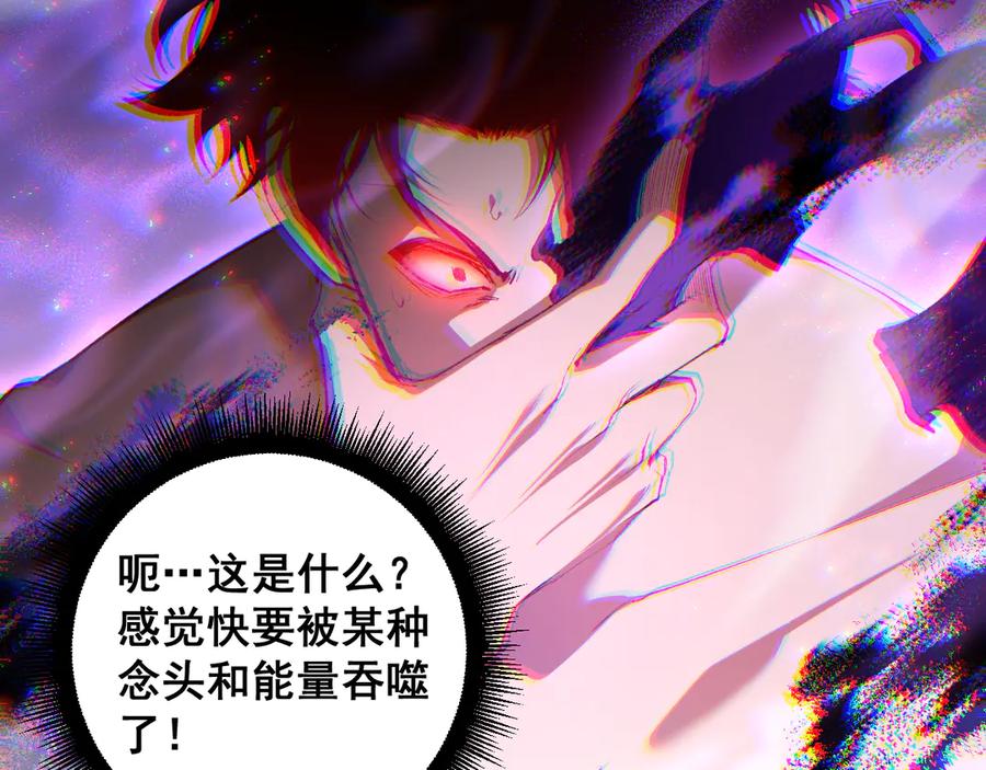《虫族主宰：我玩的就是天灾》第64话 推平地渊 第122页