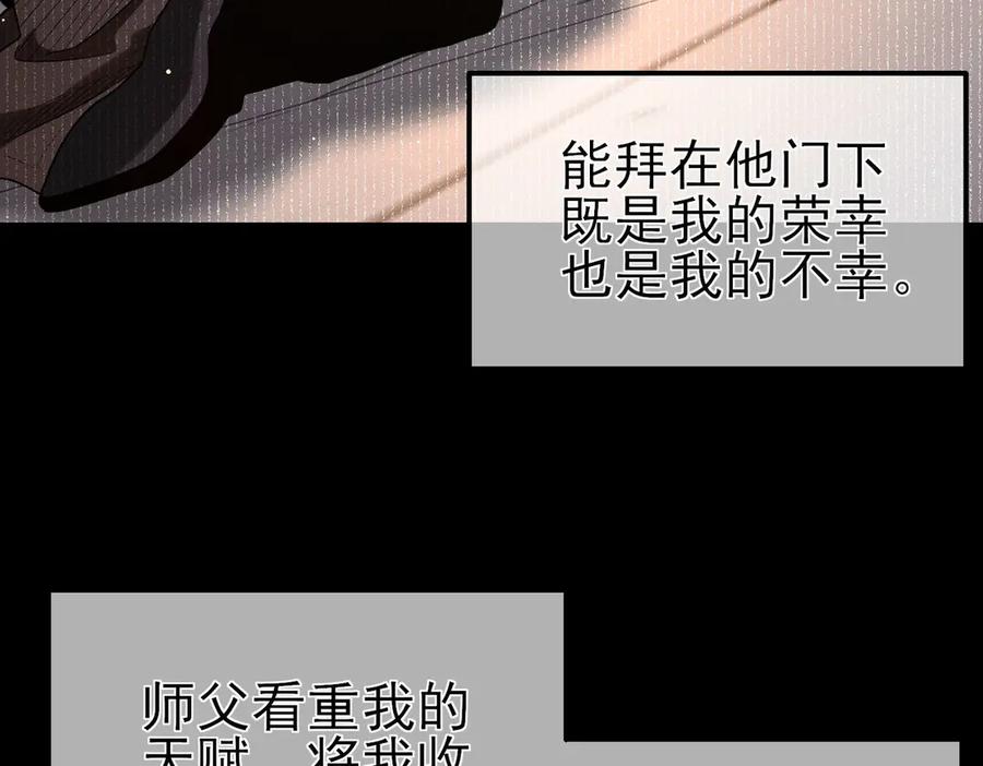 《我靠无敌被动打出成吨伤害！》第62话 蒋老的心结 第103页