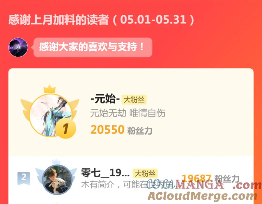 《虫族主宰：我玩的就是天灾》第64话 推平地渊 第149页