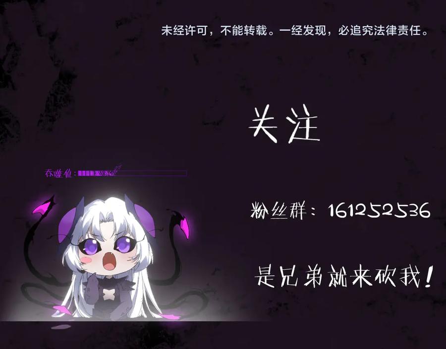 《虫族主宰：我玩的就是天灾》第64话 推平地渊 第147页