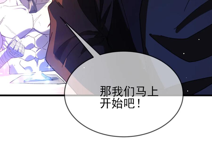《我靠无敌被动打出成吨伤害！》第62话 蒋老的心结 第51页