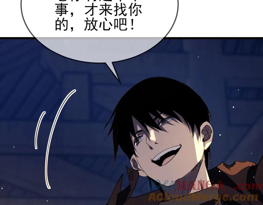 《我靠无敌被动打出成吨伤害！》第62话 蒋老的心结 第49页