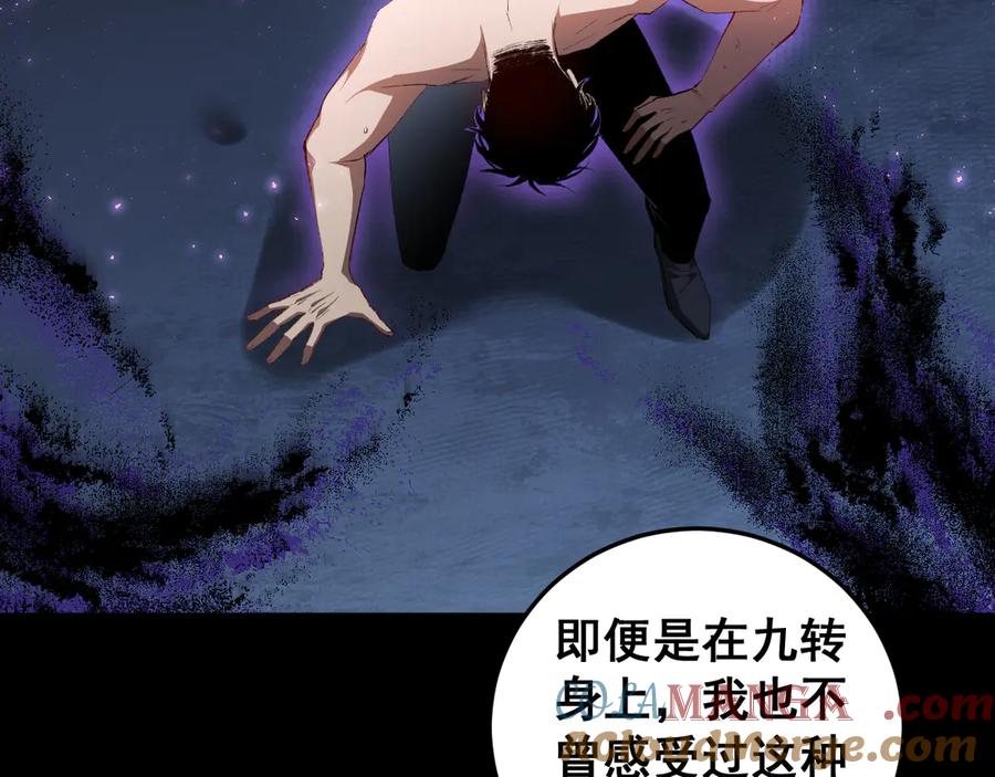 《虫族主宰：我玩的就是天灾》第64话 推平地渊 第137页