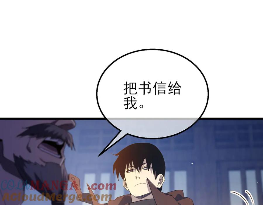《我靠无敌被动打出成吨伤害！》第62话 蒋老的心结 第73页