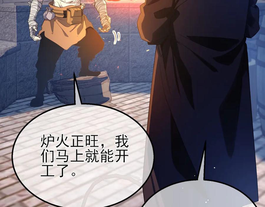 《我靠无敌被动打出成吨伤害！》第62话 蒋老的心结 第68页