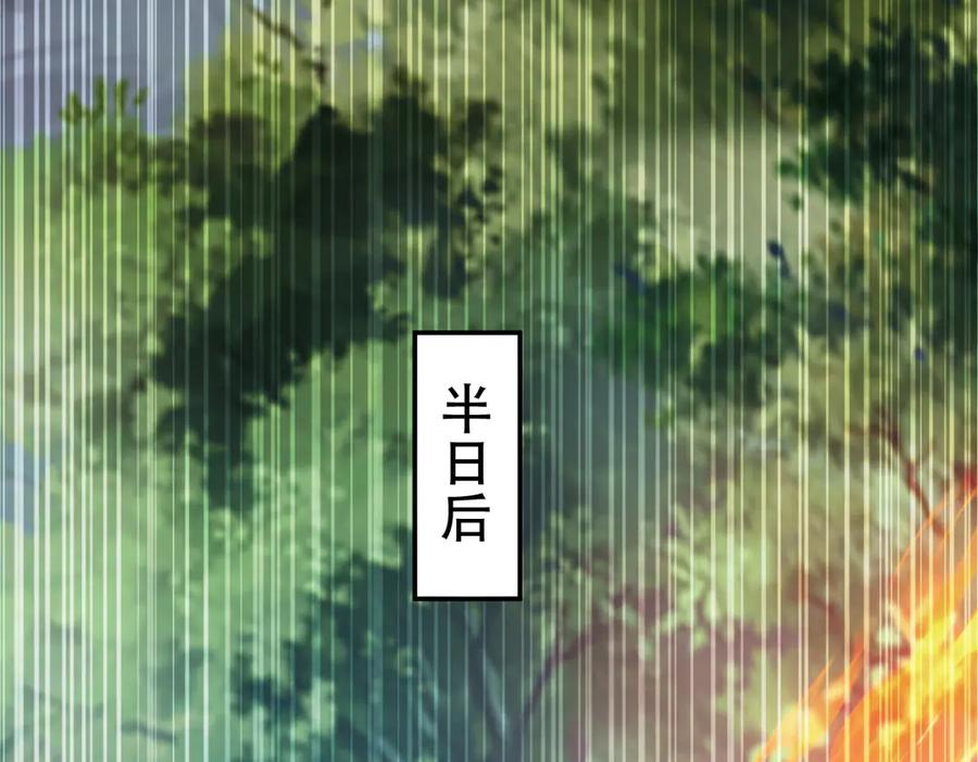 开局震惊女帝老婆，我无敌了 第62话 无法炼成的丹药 第62页