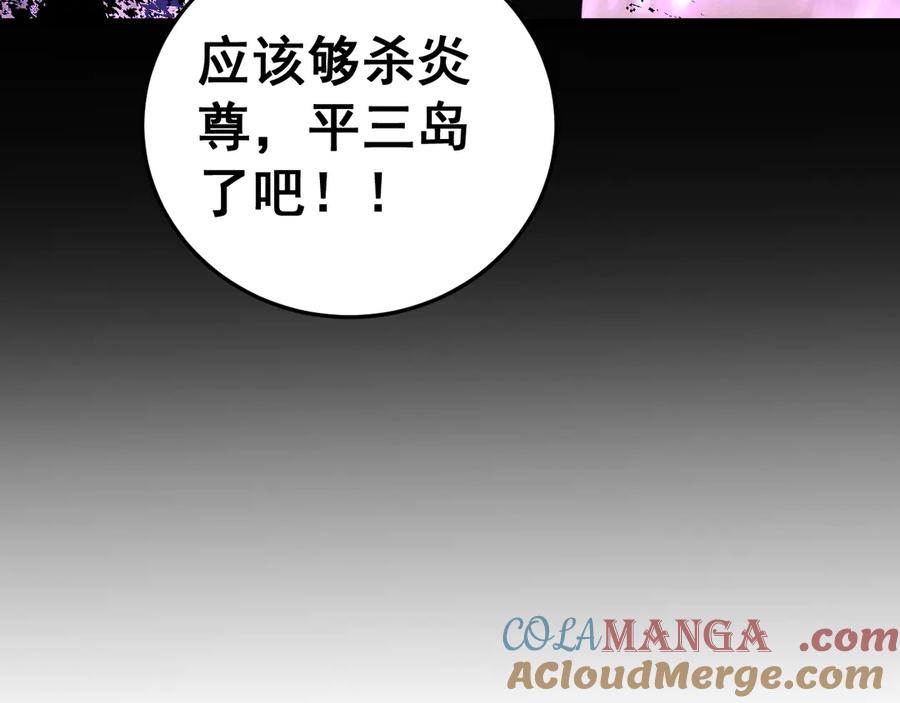 《虫族主宰：我玩的就是天灾》第64话 推平地渊 第145页