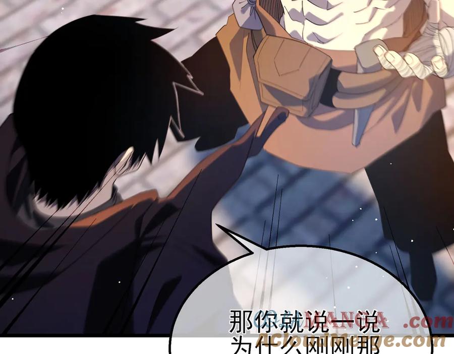 《我靠无敌被动打出成吨伤害！》第62话 蒋老的心结 第85页