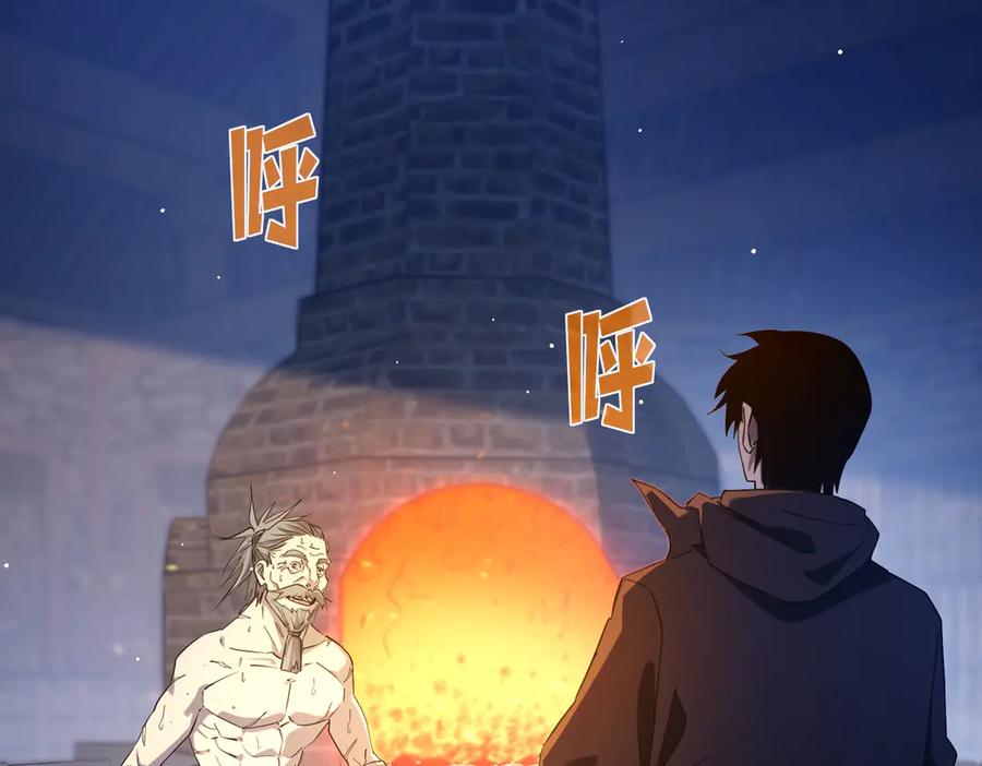 《我靠无敌被动打出成吨伤害！》第62话 蒋老的心结 第67页