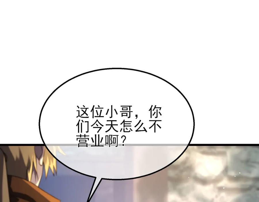 《我靠无敌被动打出成吨伤害！》第62话 蒋老的心结 第55页