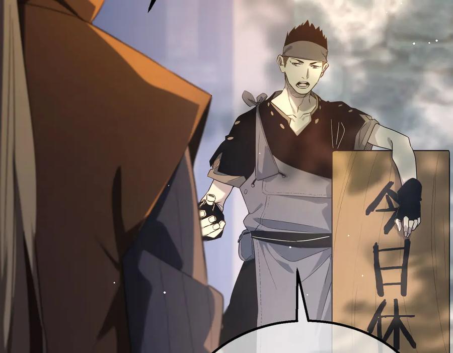 《我靠无敌被动打出成吨伤害！》第62话 蒋老的心结 第56页